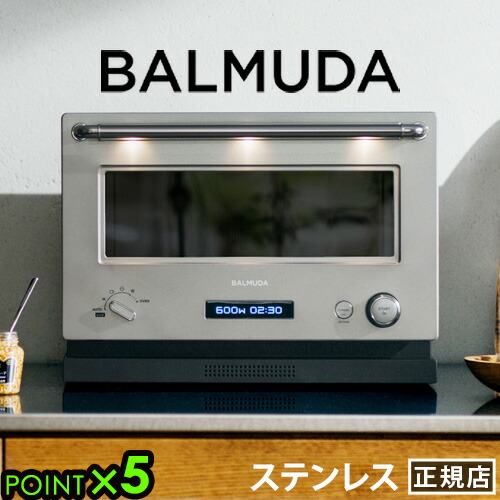 新品未開封】 BALMUDA The Range バルミューダ レンジ 白