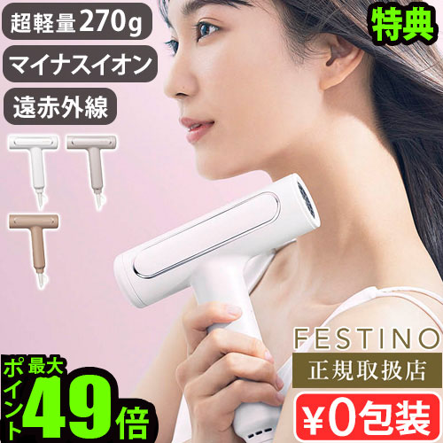 楽天市場】【選べる特典付】正規店 ヘアドライヤー 軽量 速乾 マイナス