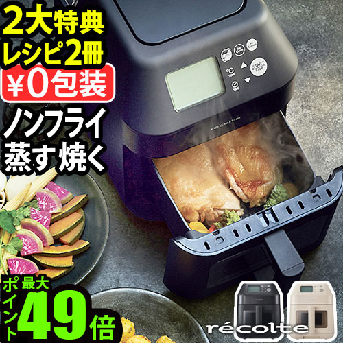 楽天市場】ノン フライヤー オーブンの通販