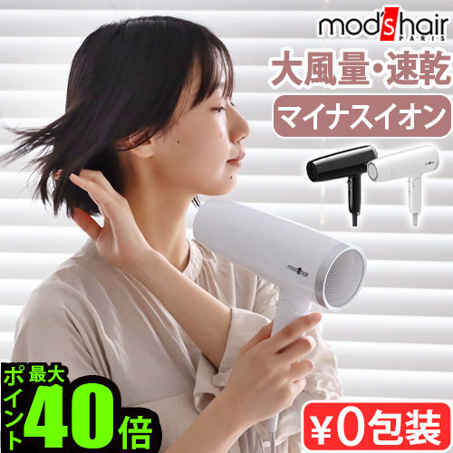 楽天市場】ヘアドライヤー 大風量 速乾 ドライヤー マイナスイオン