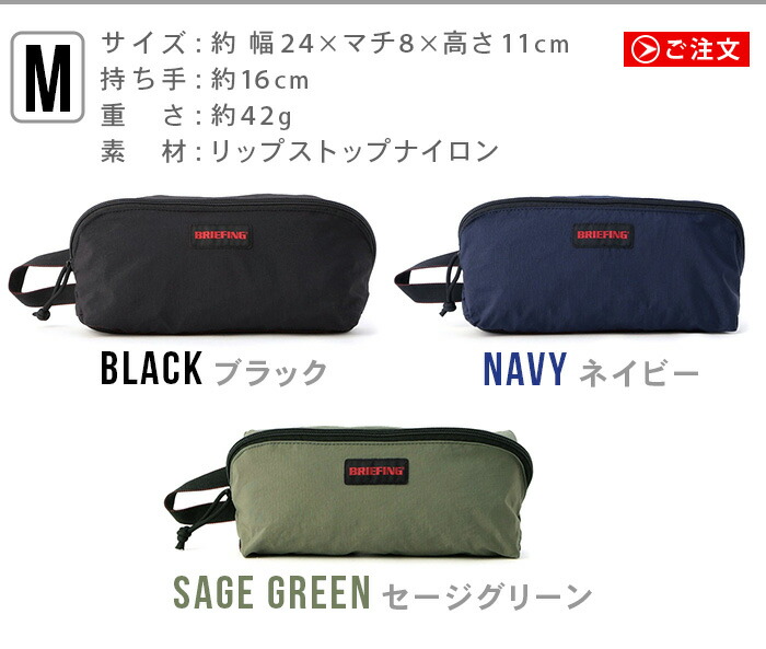 楽天市場】正規品 ブリーフィング トラベルポーチ 収納ポーチBRIEFING