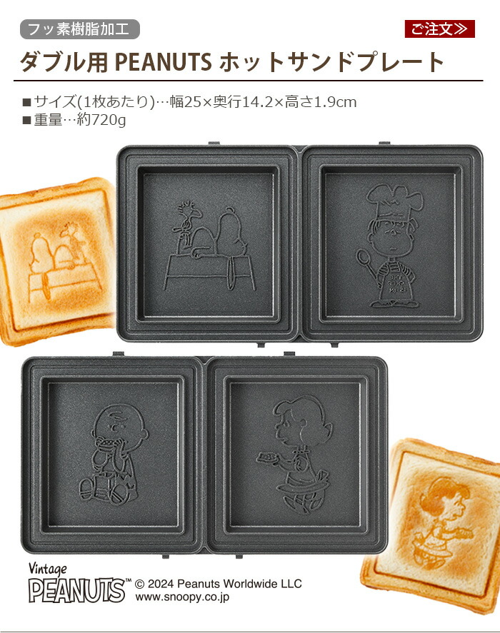 楽天市場】ブルーノ ピーナッツ グリルサンドメーカー ダブル用