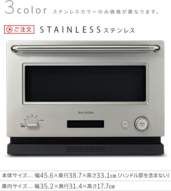 バルミューダオーブンレンジBALMUDA The Range 2025年