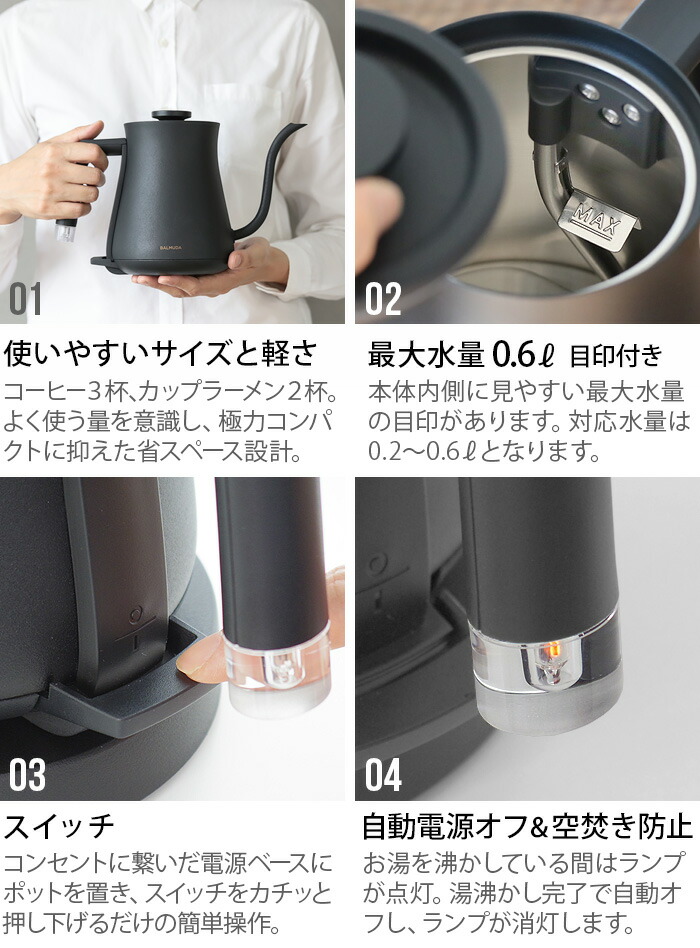 BALMUDA 電気ケトル ブラック 新品 未使用 【公式通販】
