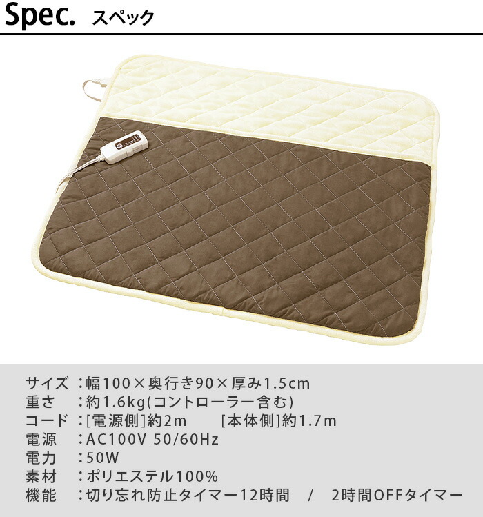 楽天市場】【選べる特典付】ホットマット 電気毛布 タイマー付き足入れ