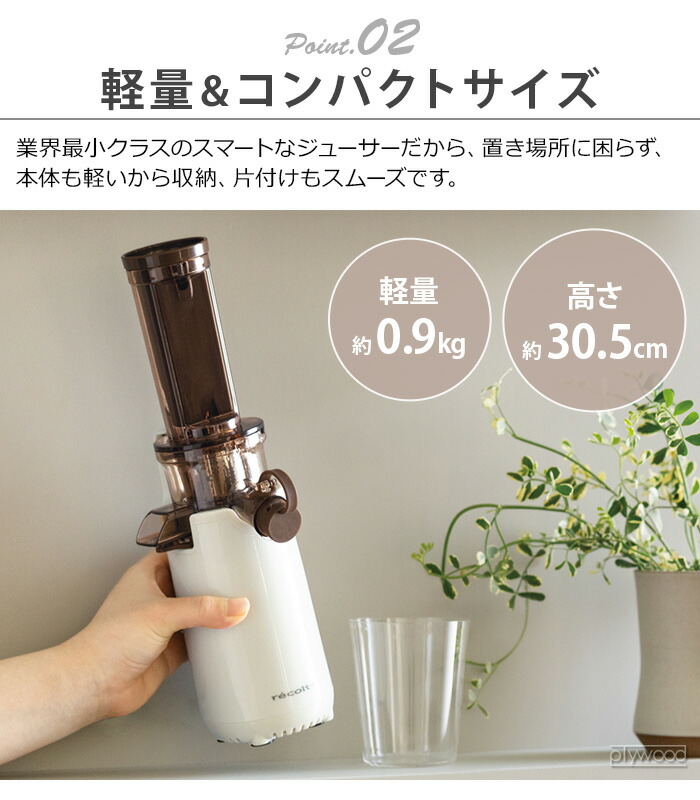 栄養満点⭐︎スロージューサー コールドプレス 幅広口 大容量 アイボリー