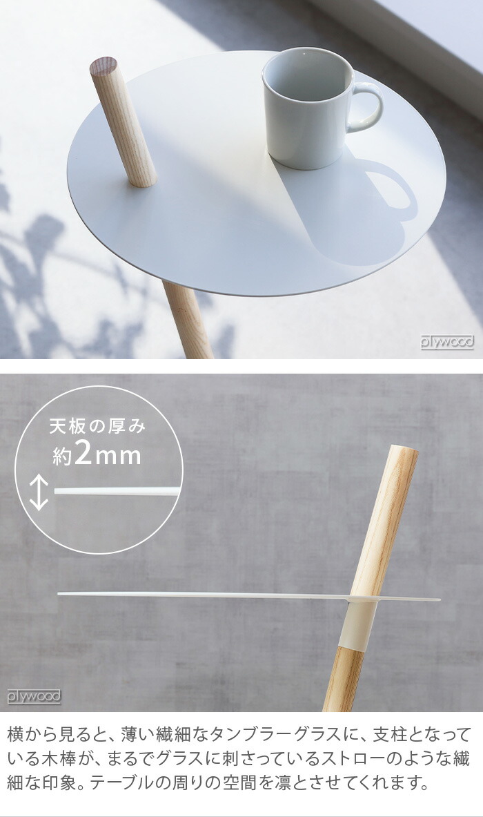 TUBE&ROD ホワイト サイドテーブル 美品 おしゃれ TUBE & ROD | duende