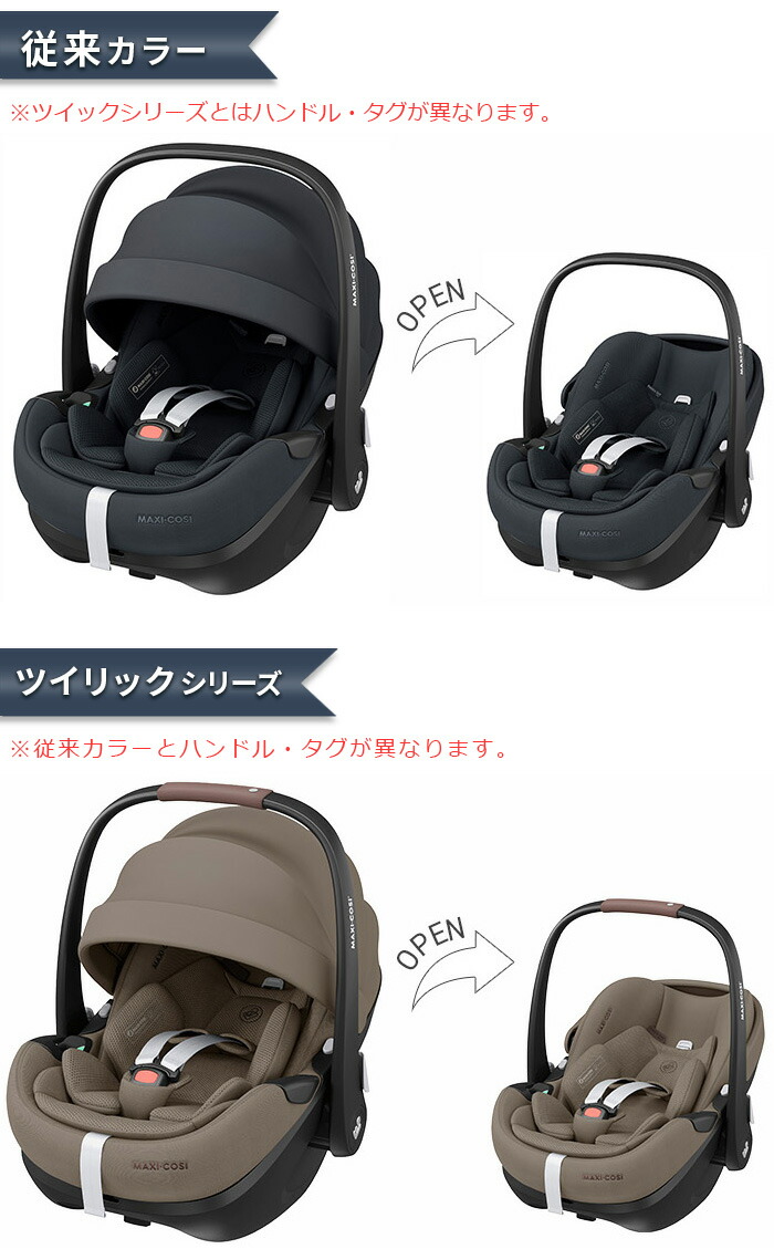 楽天市場】正規品 ベビーシート 新生児 マキシコシ isofix 回転式 本体