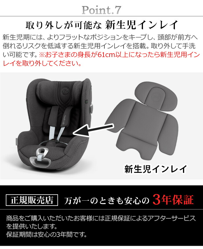 楽天市場】正規品 cybex SIRONA T i-Size サイベックス シローナ