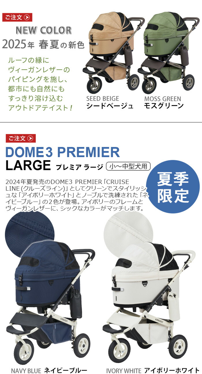 楽天市場】【特典付】 正規品 エアバギー ペット DOME3 PREMIER カート