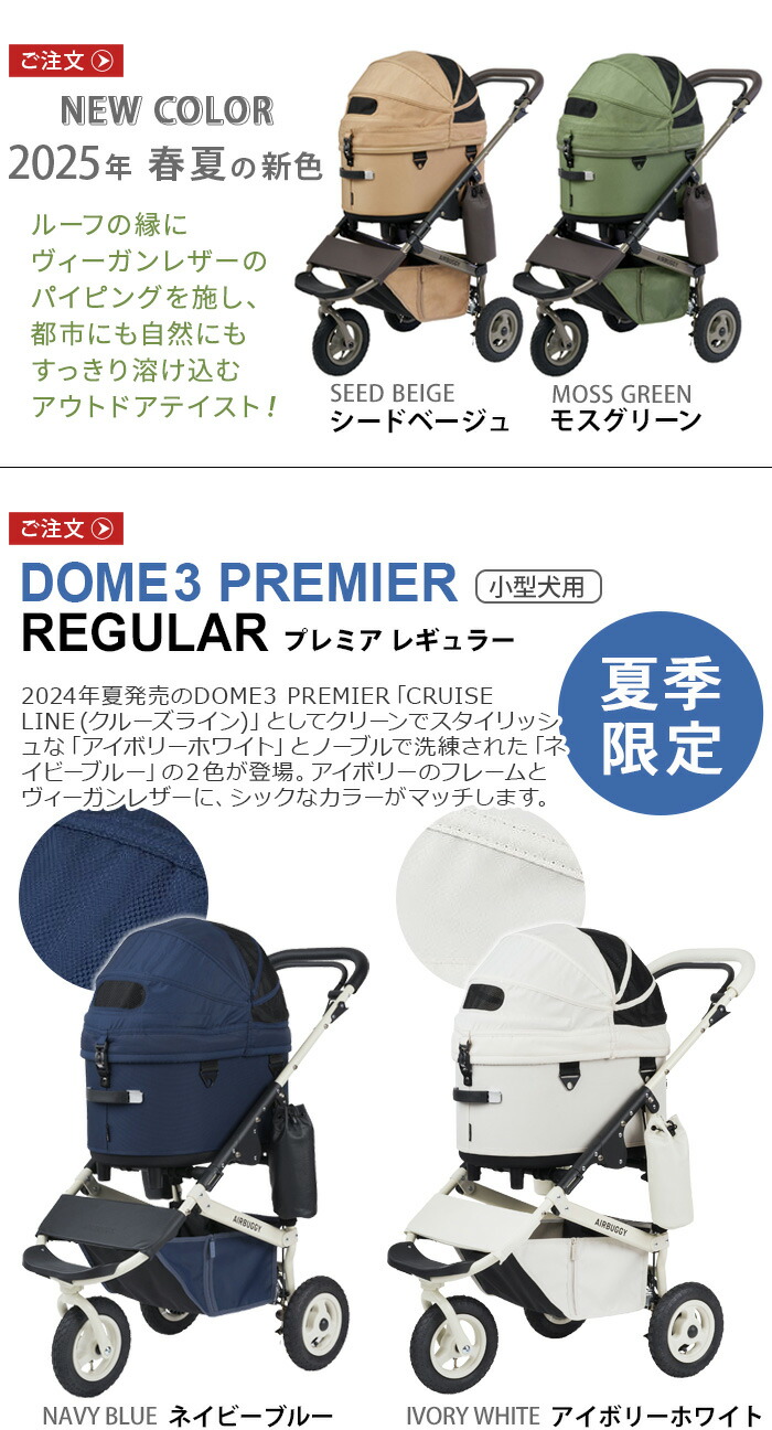 エアーバギー ドックDOME2 ネイビー限定商品 AIRBUGGY PET（エアバギー