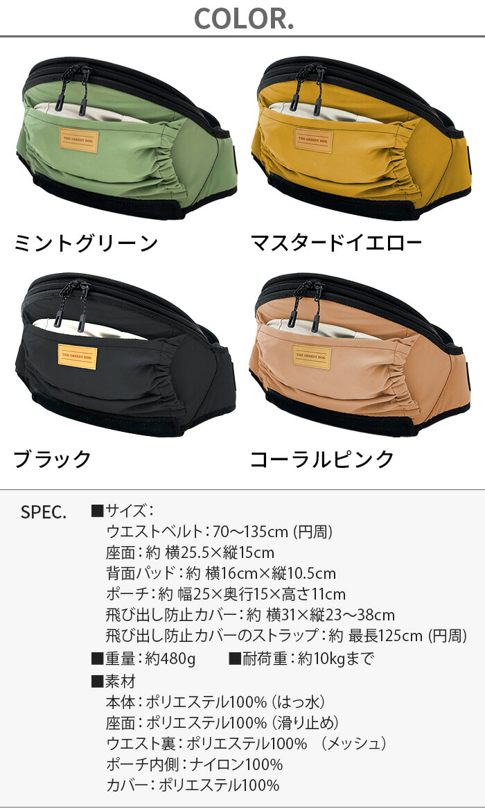 楽天市場】犬 抱っこバック 日本製 犬用 ウエストポーチザ・グリーディ