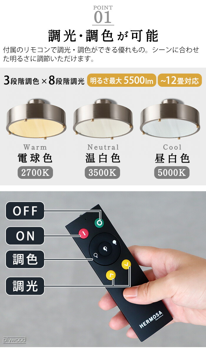 楽天市場】天井 照明 おしゃれ リモコン付 LED シーリングライト 調光