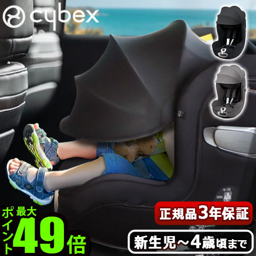 楽天市場】正規品 cybex SIRONA T i-Size サイベックス シローナ