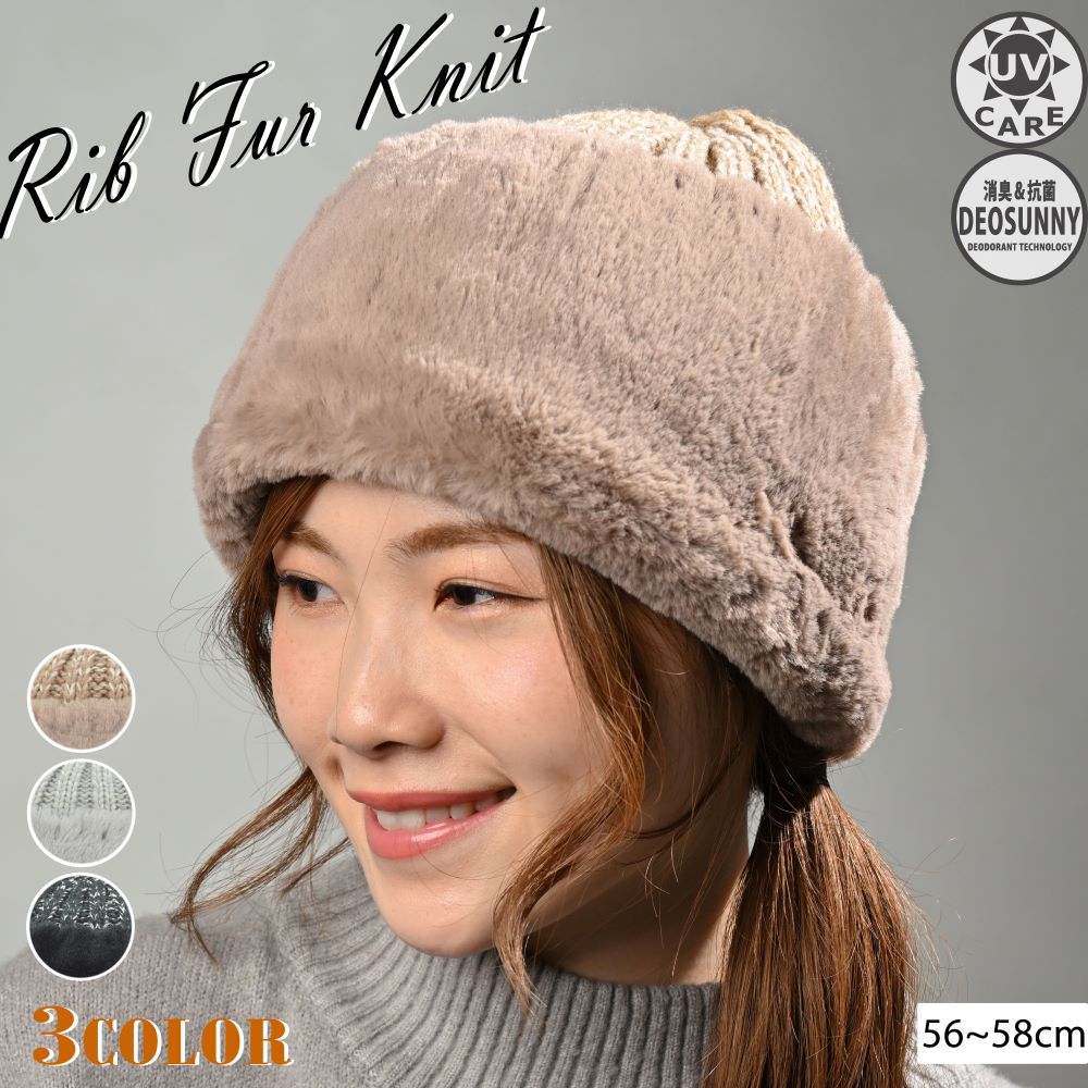 楽天市場】リブファー ニット ニット帽 秋冬 帽子 レディース 女性