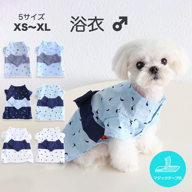 楽天市場】トイプードル 浴衣の通販