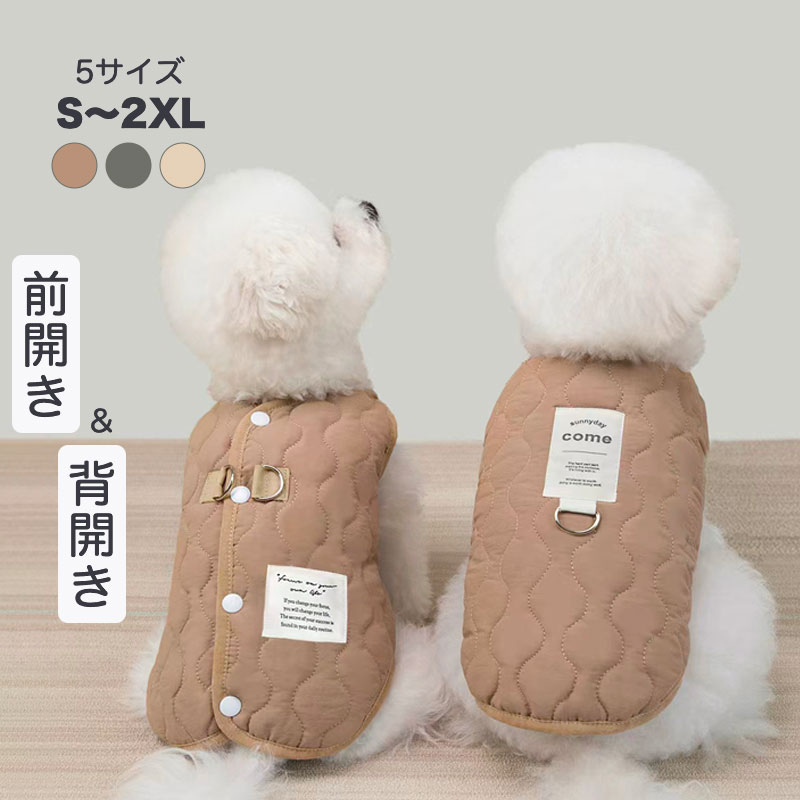 楽天市場 | 職人手作り犬服のポコポコ - 背開き洋服