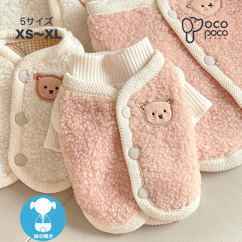 犬服ハンドメイド＊くま*くまベスト