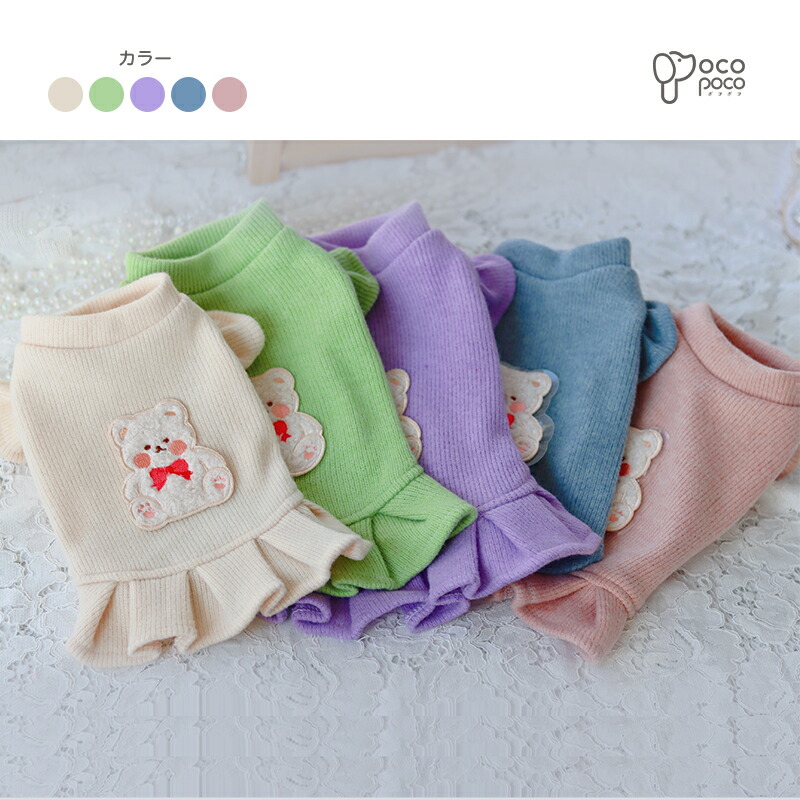 犬の服 ハンドメイド