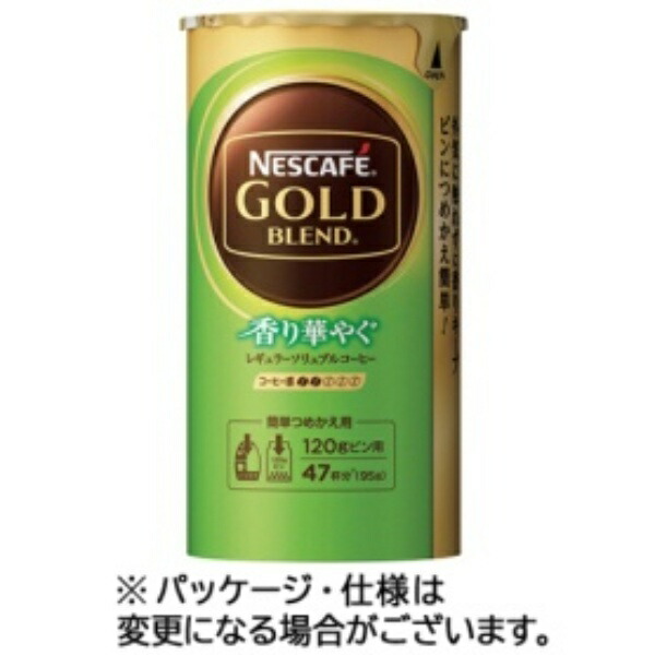 ネスレ ネスカフェ ゴールドブレンド 香り華やぐ エコ&システムパック