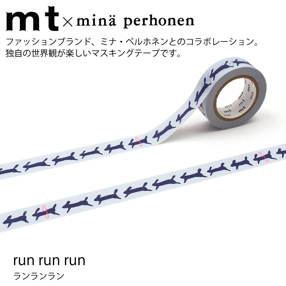 ミナペルホネン マスキングテープ 12個 ハナコ×4 シエスタ×4 ワンデイ