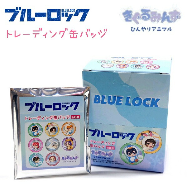クジラ出品】凪誠士郎 私服 缶バッジ ブルーロック ブルロ 30個セット