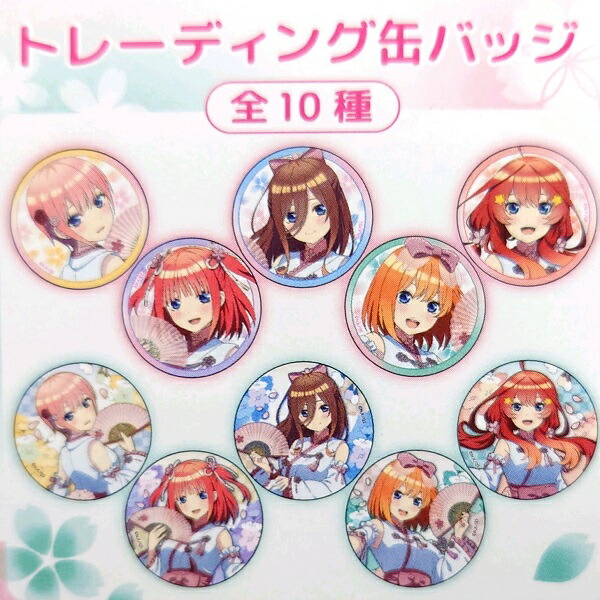 五等分の花嫁 中野二乃 缶バッジ 浴衣 33個 五等分の花嫁 中野二乃 缶