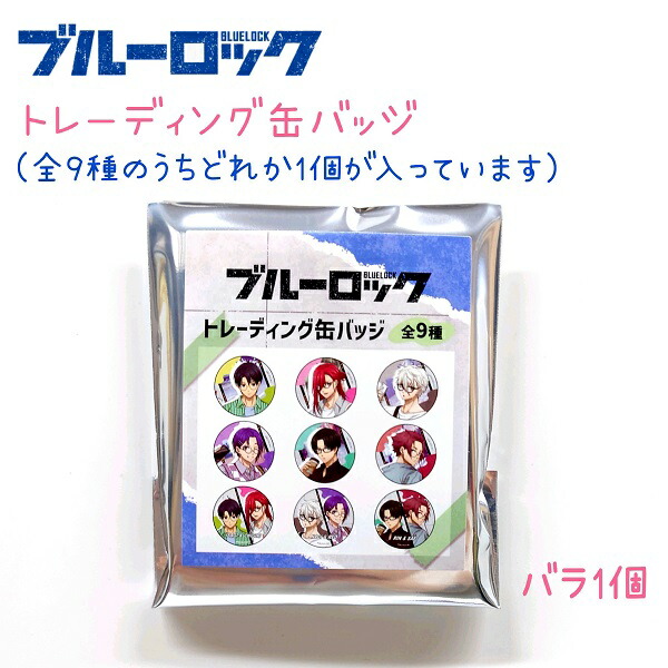 凪 玲王 缶バッジ crux 休日メガネ 100個 Amazon.co.jp: ブルーロック