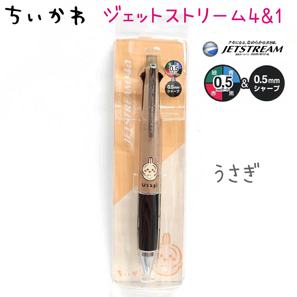 楽天市場】ちいかわ JETSTREAM 4&1 全5種 【ちいかわ / ハチワレ