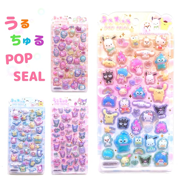 ボンボンドロップシール うるちゅるポップシール サンリオ まとめ売り 7枚