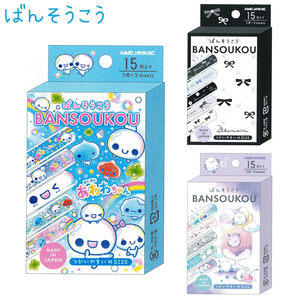 楽天市場】ばんそうこう 全3種 【ぷくぷくあわわちゃん / blanoir