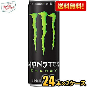 モンスタービバレッジ モンスターエナジー 355ml×48本 缶 (炭酸飲料