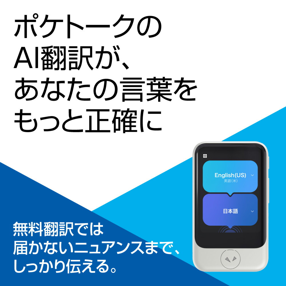 楽天市場】【公式ストア限定】POCKETALK（ポケトーク） S2 Plus