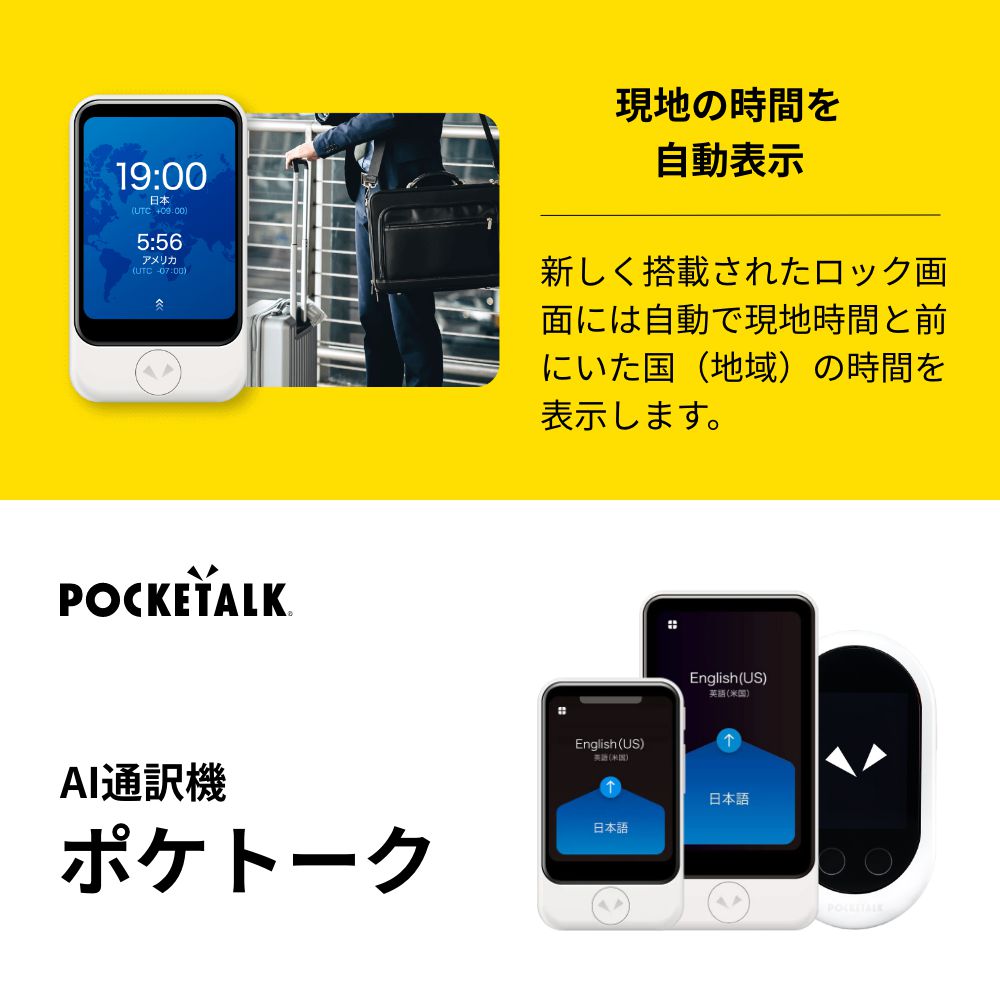 楽天市場】ランキング1位獲得【価格改定】 POCKETALK（ポケトーク） S