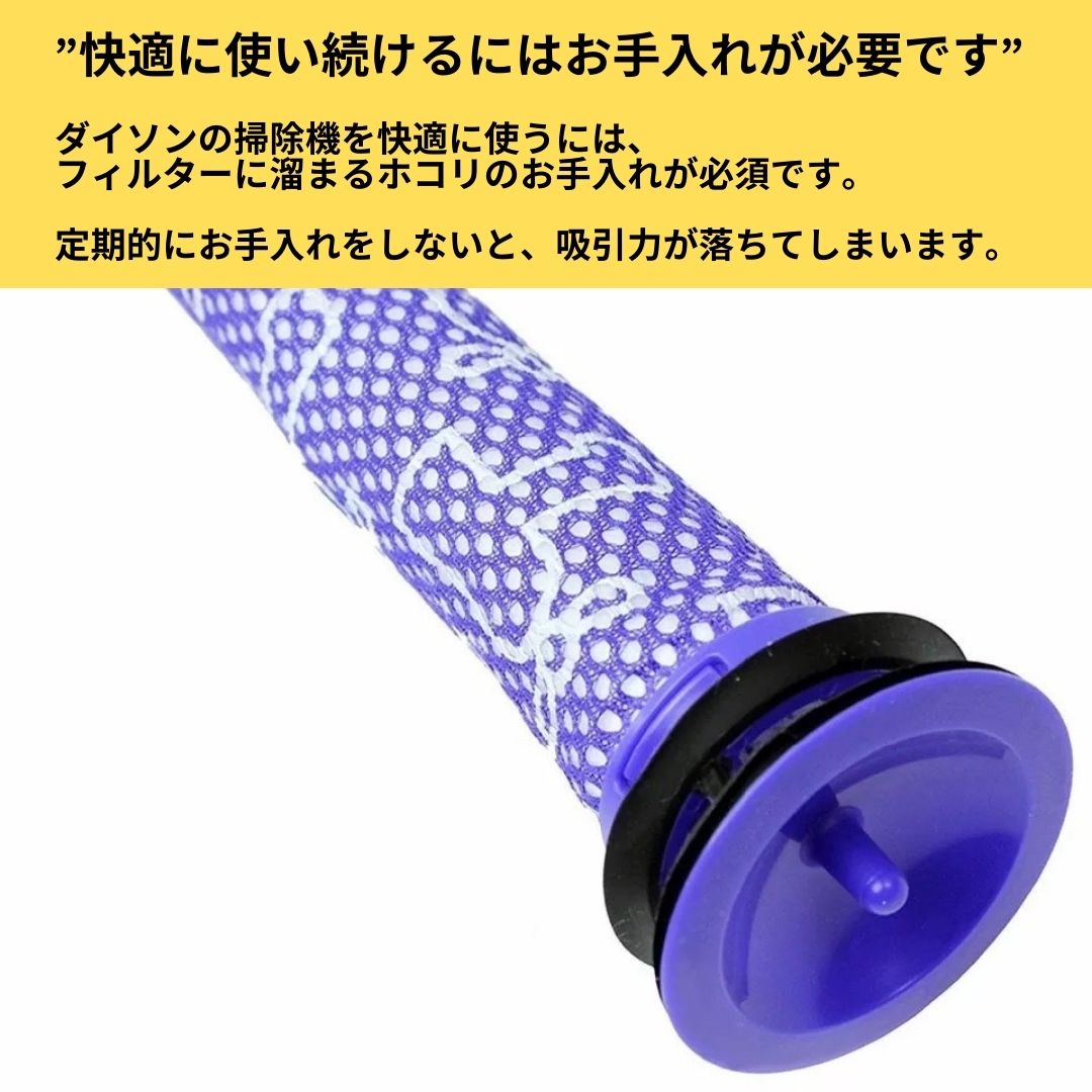 楽天市場】ダイソン フィルター 互換品 dyson 2個セット ダイソン 2本