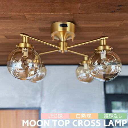 HERMOSA ハモサ マルティ3 天井照明 シーリングライト 北欧風 HERMOSA