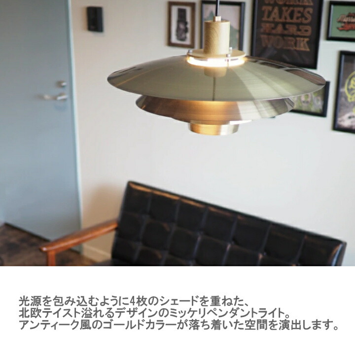 ミッケリ モダンペンダントライト シルバーゴールド ミッケリ モダン