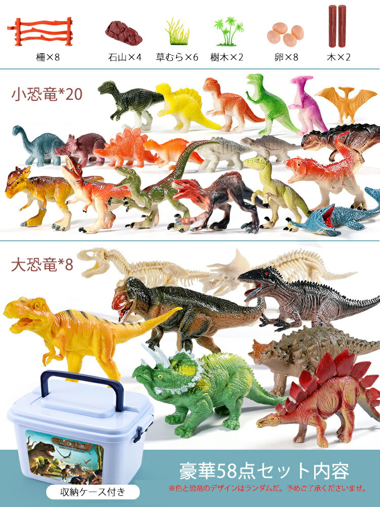 楽天市場】【20%クーポン】豪華46点セット☆恐竜 おもちゃ 子供 キッズ