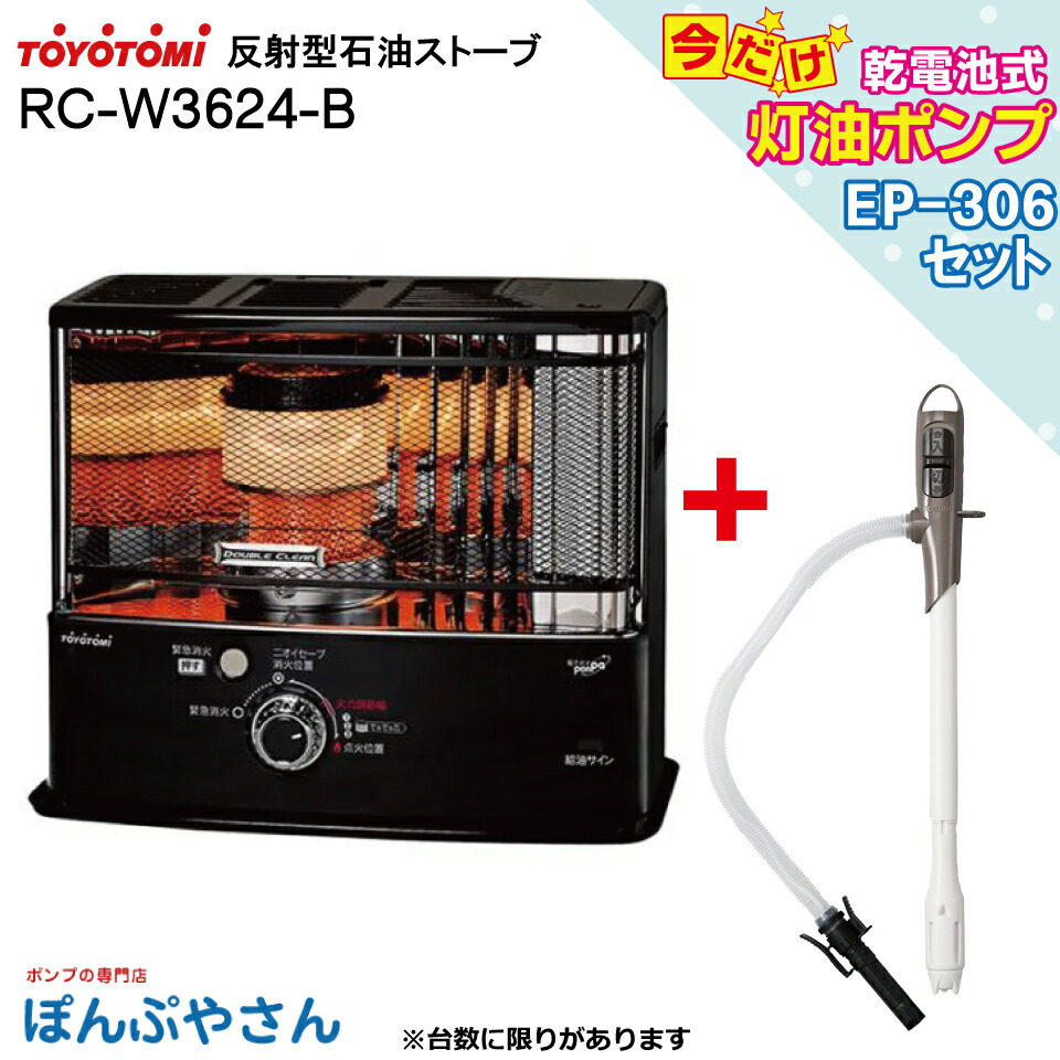 RC-W3624」の人気商品一覧 | 安い商品を通販サイトから探す - 価格.com