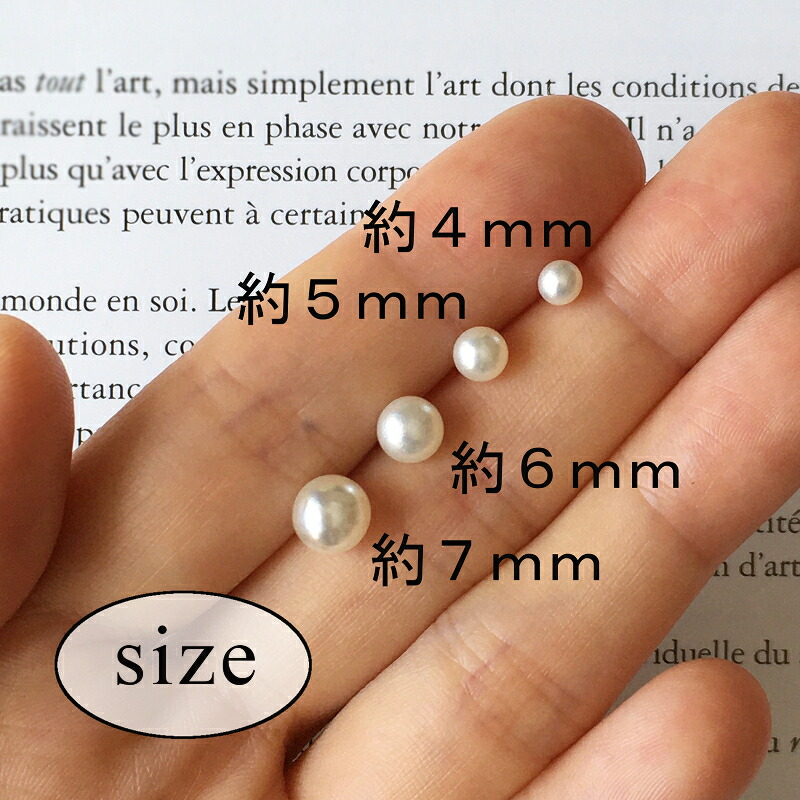 楽天市場】【4mm～7mm/選べる4サイズ】穴なし 樹脂 無穴 パール 全球