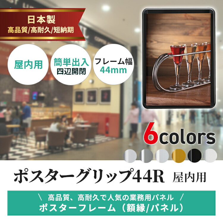 楽天市場】ポスターフレーム 屋内 B1サイズ（728×1030mm) ポスター