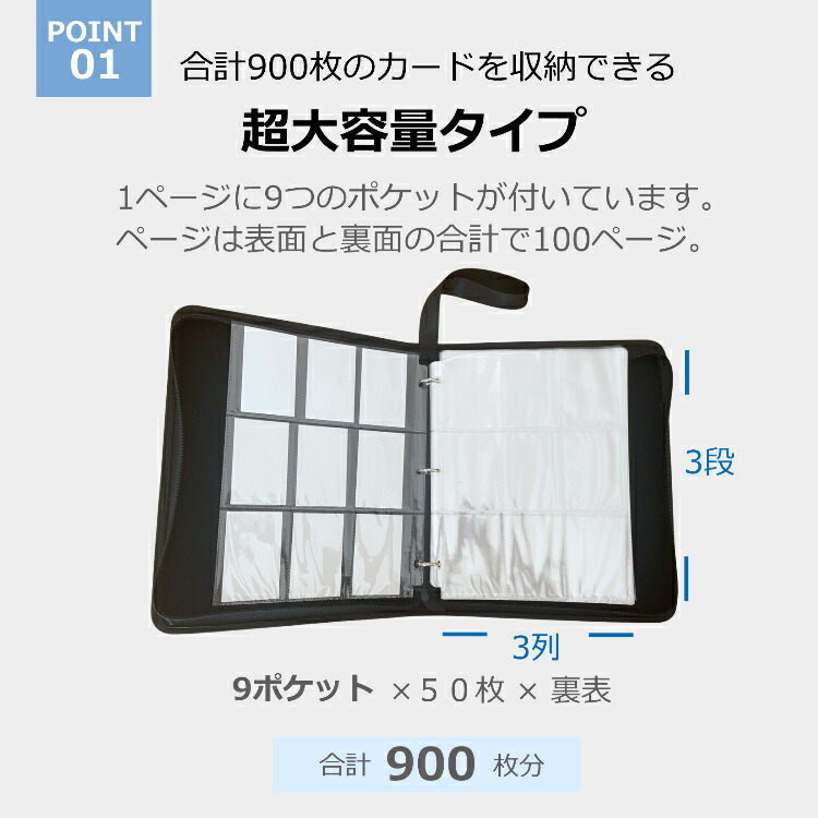 楽天市場】カードファイル 900枚 大容量 トレカ 9ポケット トレカ