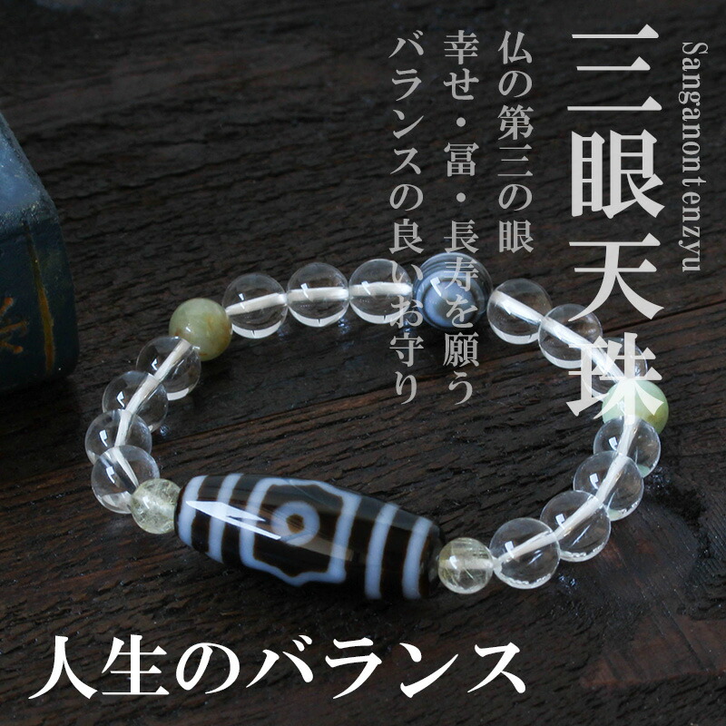 楽天市場】天珠 最強の通販