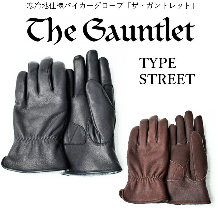 楽天市場】POWWOW パウワウ Gauntlet Glove TYPE STREET グローブ 鹿革
