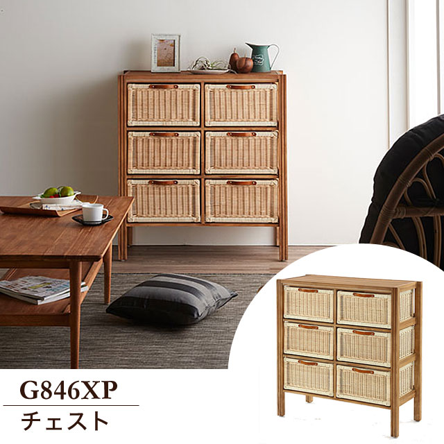 ラタン チェスト 8杯引き出し ヴィンテージ 籐家具 真鍮鋲付き