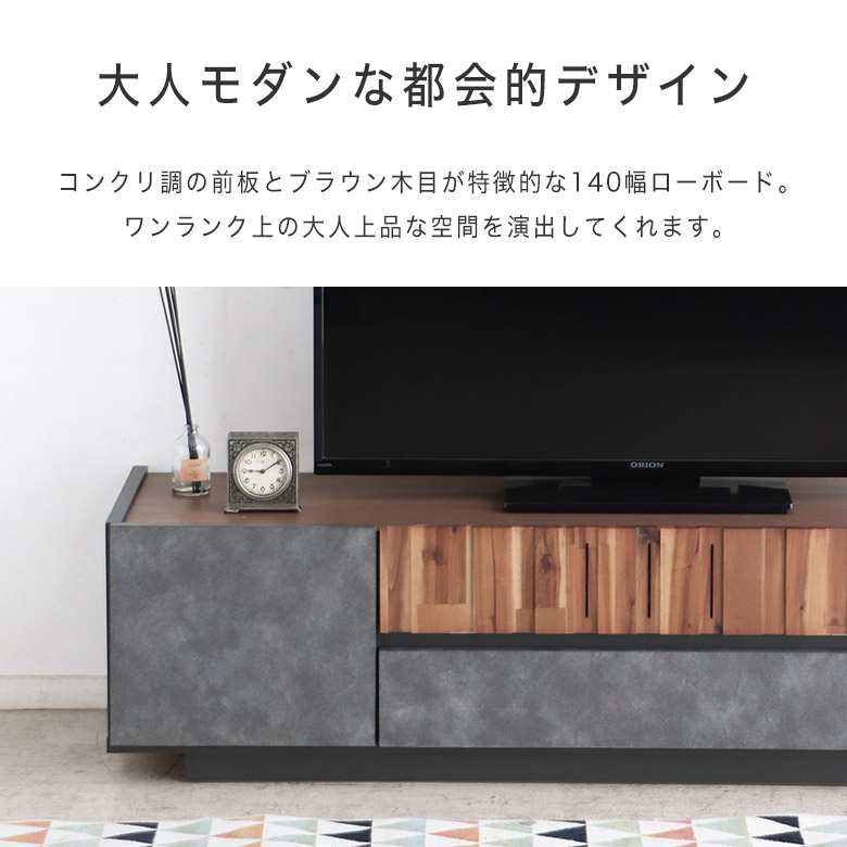 楽天市場】テレビボード ローボード テレビ台 140 完成品 国産