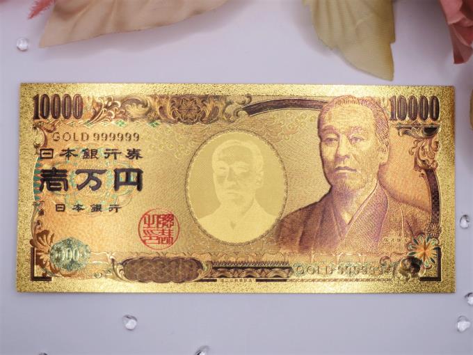 楽天市場】【金運上昇！】福澤諭吉(ふくざわ ゆきち)開運壱萬円札(模造