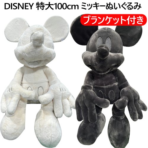 ディズニー ミッキーマウス 超特大 ジャンボぬいぐるみ Mickey Mouse