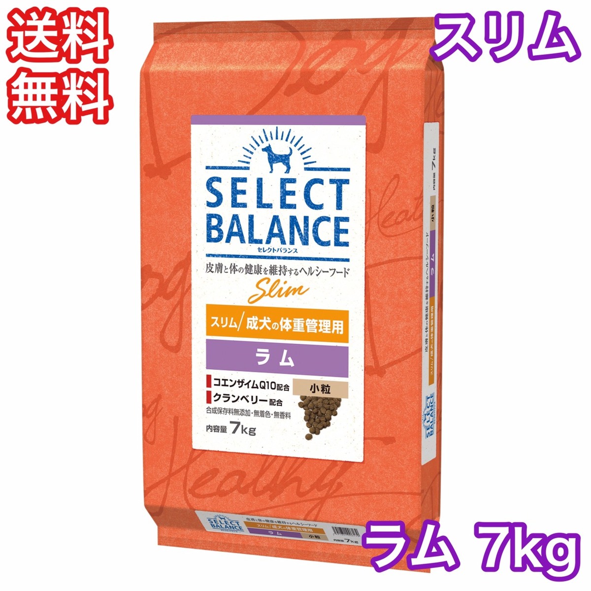 楽天市場】セレクトバランス ラム スリム 小粒 7kg ドッグフード