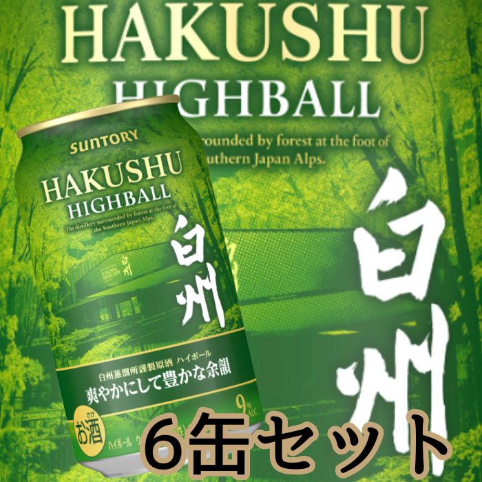 楽天市場】白州 ハイボール 缶 6缶 サントリー 白州 ハイボール 爽やか